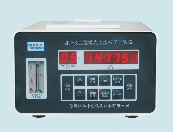 ZHJ-BIII Laser Dust Particle Counter(2.83L/min)